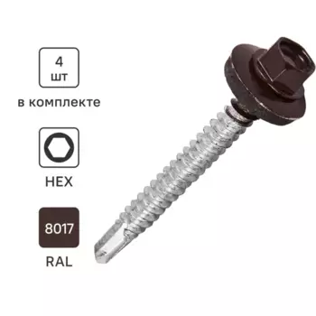 Саморезы кровельные по металлу Standers с пресс-шайбой RAL8017 5.5x51 4 шт.
