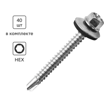 Саморезы кровельные по металлу Standers с пресс-шайбой 5.5x51 40 шт.