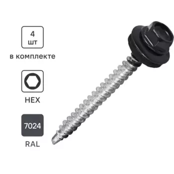 Саморезы кровельные по металлу Standers с пресс-шайбой RAL7024 5.5x51 4 шт.