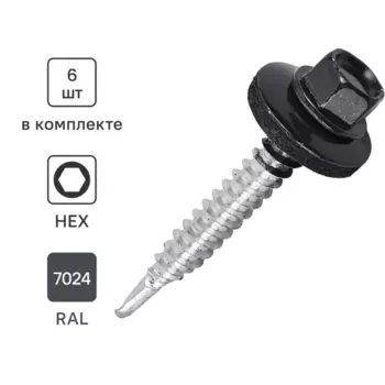 Саморезы кровельные по металлу Standers с пресс-шайбой RAL7024 5.5x38 6 шт.