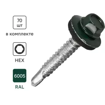 Саморезы кровельные по металлу Standers с пресс-шайбой RAL6005 5.5x38 70 шт.