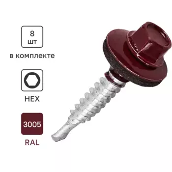 Саморезы кровельные по металлу Standers с пресс-шайбой RAL3005 5.5x32 8 шт.