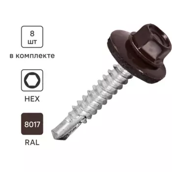 Саморезы кровельные по металлу Standers с пресс-шайбой RAL8017 5.5x32 8 шт.