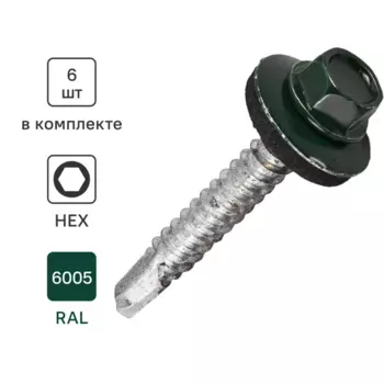 Саморезы кровельные по металлу Standers с пресс-шайбой RAL6005 5.5x38 6 шт.