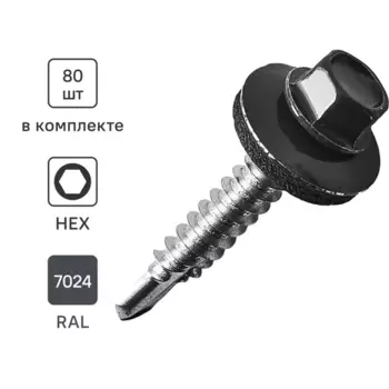 Саморезы кровельные по металлу с пресс-шайбой Standers RAL7024 5.5x32 80 шт.