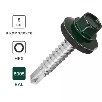 Саморезы кровельные по металлу Standers с пресс-шайбой RAL6005 5.5x32 8 шт.