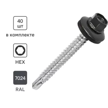 Саморезы кровельные по металлу Standers с пресс-шайбой RAL7024 5.5x51 40 шт.