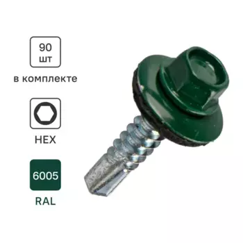 Саморезы кровельные по металлу с пресс-шайбой Standers RAL6005 5.5x25 90 шт.