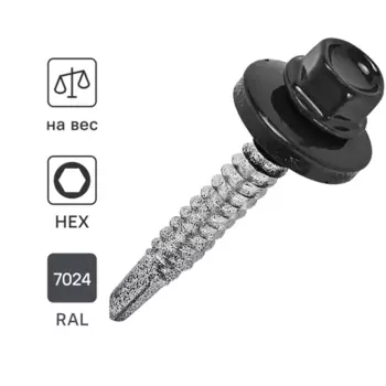 Саморезы кровельные по металлу Standers с пресс-шайбой RAL7024 5.5x38 на вес