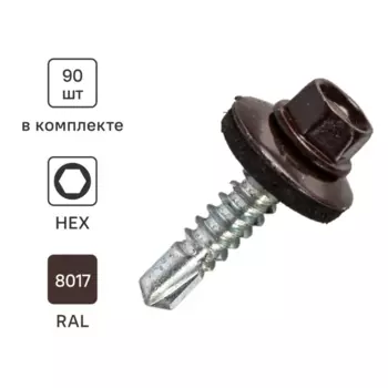 Саморезы кровельные с буром Standers оцинкованные 5.5x25 мм 90 шт. RAL 8017