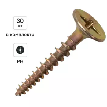 Саморезы по дереву Dilwis оцинкованные 3.5x35 мм 30 шт.
