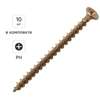 Саморезы по дереву Dilwis оцинкованные 4.2x65 мм 10 шт.