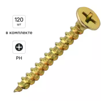 Саморезы по дереву Dilwis острые оцинкованные 3.5x51 мм 120 шт.