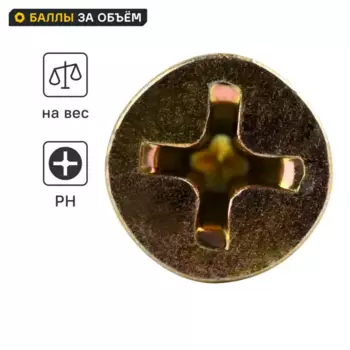 Саморезы по дереву Dilwis потайные острые оцинкованные 4.2x75 мм на вес