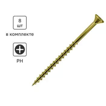 Саморезы по дереву и гипсокартону Standers потайные острые оцинкованные 4.2x75 8 шт.