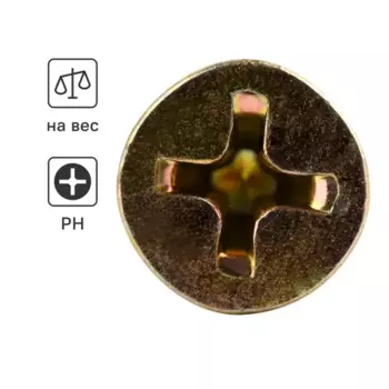 Саморезы по дереву оцинкованные 4.2x75 мм на вес