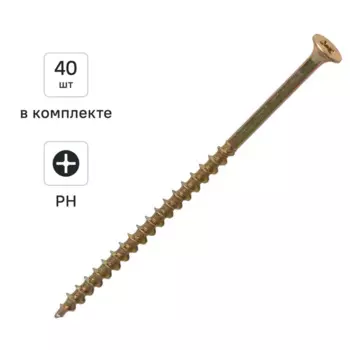 Саморезы по дереву Dilwis оцинкованные 4.2x90 мм 40 шт.
