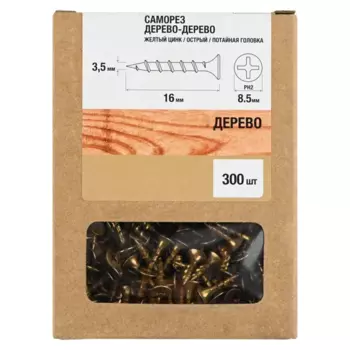 Саморезы по дереву оцинкованные 3.5x16 мм 300 шт.