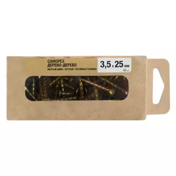 Саморезы по дереву оцинкованные 3.5x25 мм 40 шт.