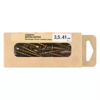 Саморезы по дереву оцинкованные 3.5x41 мм 20 шт.