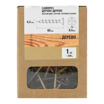 Саморезы по дереву оцинкованные 4.2x65 мм 1 кг