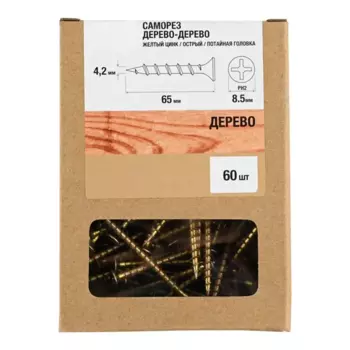 Саморезы по дереву оцинкованные 4.2x65 мм 60 шт.