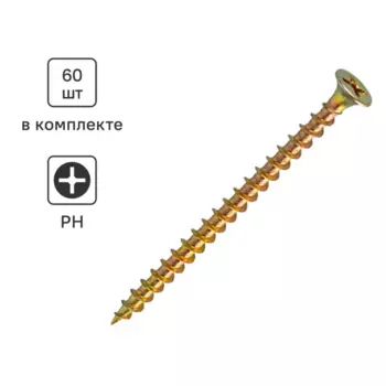 Саморезы по дереву Standers потайные острые оцинкованные 4.2x65 60 шт