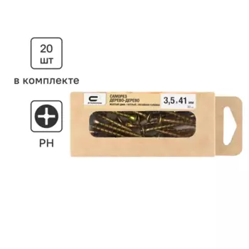 Саморезы по дереву Standers потайные острые оцинкованные 3.5x41 мм 20 шт.