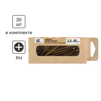 Саморезы по дереву Standers потайные острые оцинкованные 3.5x45 мм 20 шт.