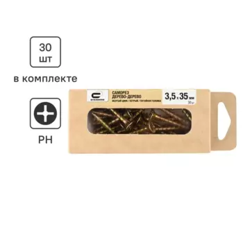 Саморезы по дереву Standers потайные острые оцинкованные 3.5x35 мм 30 шт.