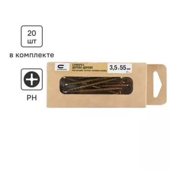 Саморезы по дереву Standers потайные острые оцинкованные 3.5x55 мм 20 шт