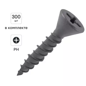 Саморезы по гипсоволокну потайные острые фосфатированные 3.9x19 мм 300 шт.