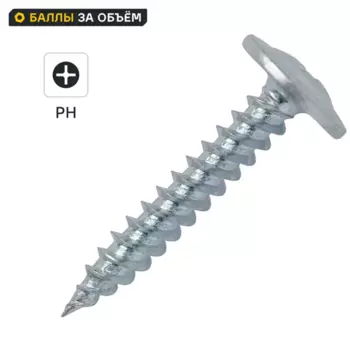 Саморезы по металлу Dilwis острые с пресс-шайбой острые оцинкованные 4.2x32 мм 1 кг