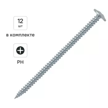 Саморезы по металлу Dilwis с пресс-шайбой острые оцинкованные 4.2x75 мм 12 шт.