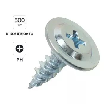 Саморезы по металлу Dilwis с пресс-шайбой острые оцинкованные 4.2x13 мм 500 шт.