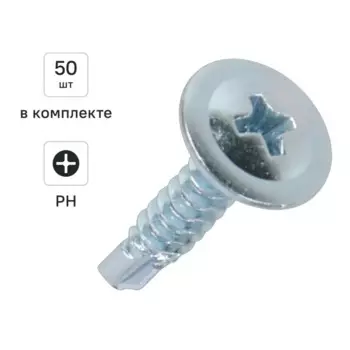 Саморезы по металлу Dilwis с пресс-шайбой со сверлом оцинкованные 4.2x19 мм 50 шт.