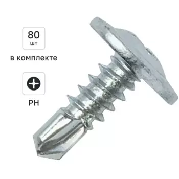 Саморезы по металлу Dilwis с пресс-шайбой со сверлом оцинкованные 4.2x13 80 шт