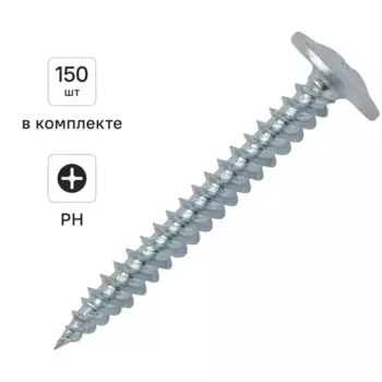 Саморезы по металлу Dilwis с пресс-шайбой острые оцинкованные 4.2x41 мм 150 шт.