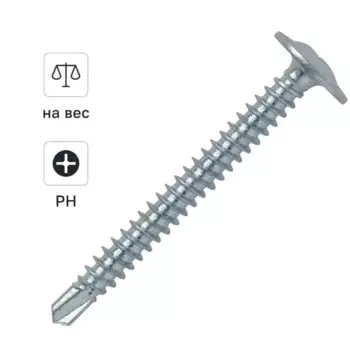 Саморезы по металлу Dilwis с пресс-шайбой со сверлом оцинкованные 4.2x50 мм на вес