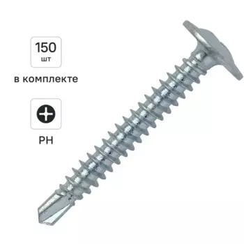 Саморезы по металлу Dilwis с пресс-шайбой со сверлом оцинкованные 4.2x41 мм 150 шт.