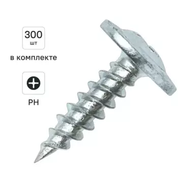 Саморезы по металлу Dilwis с пресс-шайбой острые оцинкованные 4.2x19 мм 300 шт.