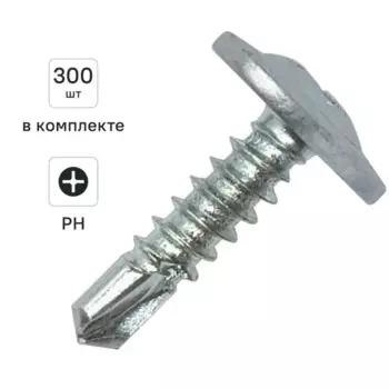 Саморезы по металлу Dilwis с пресс-шайбой со сверлом оцинкованные 4.2x19 мм 300 шт.