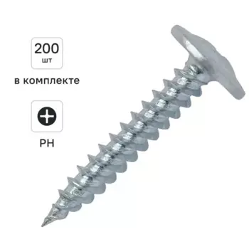 Саморезы по металлу Dilwis с пресс-шайбой острые оцинкованные 4.2x25 мм 200 шт.