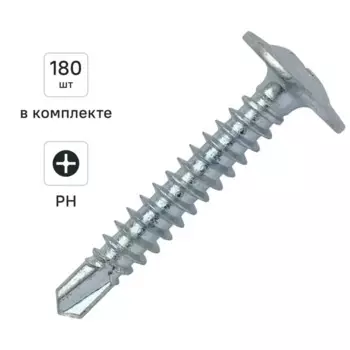 Саморезы по металлу Dilwis с пресс-шайбой со сверлом оцинкованные 4.2x32 мм 180 шт.