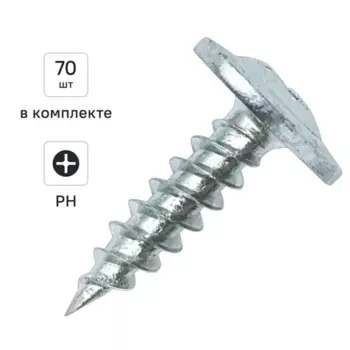 Саморезы по металлу Dilwis с пресс-шайбой острые оцинкованные 4.2x16 мм 70 шт.