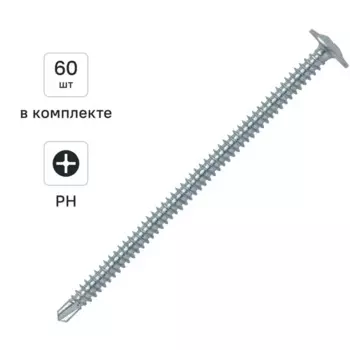 Саморезы по металлу Dilwis с пресс-шайбой со сверлом оцинкованные 4.2x75 мм 60 шт.