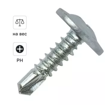 Саморезы по металлу Dilwis с пресс-шайбой со сверлом оцинкованные 4.2x19 мм на вес