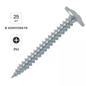 Саморезы по металлу Dilwis с пресс-шайбой острые оцинкованные 4.2x41 мм 25 шт.
