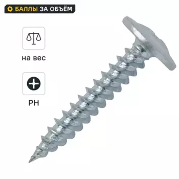 Саморезы по металлу Dilwis с пресс-шайбой острые оцинкованные 4.2x25 мм на вес