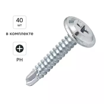 Саморезы по металлу Dilwis с пресс-шайбой со сверлом оцинкованные 4.2x25 мм 40 шт.